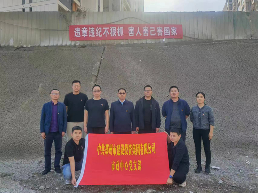 市政工程开云官方注册,开云(中国)
管理中心党支部开展 “平安工地”创建活动