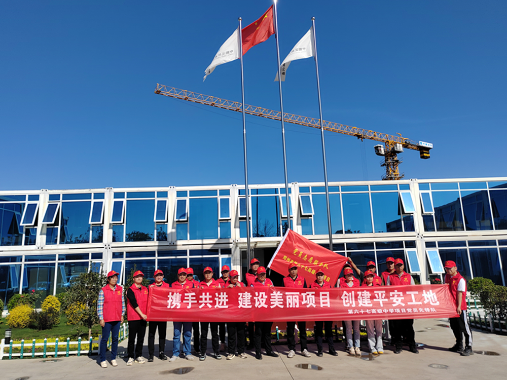 发挥党建引领作用，推进平安工地开云官方注册,开云(中国)
