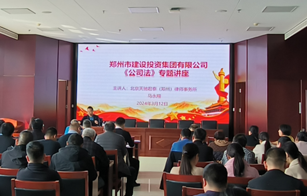 开云官方注册,开云(中国)
组织开展公司法专题培训活动