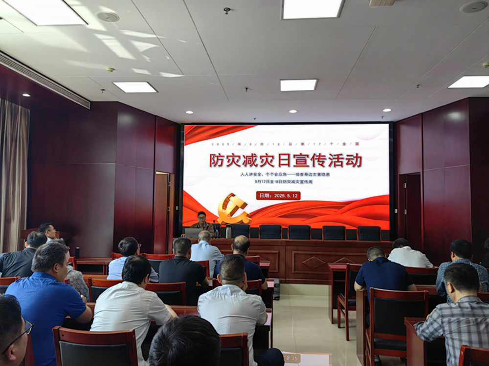 开云官方注册,开云(中国)
组织开展防灾减灾日主题宣传活动